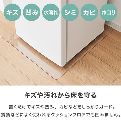 冷蔵庫マット ポリカーボネート XXS 49×60cm 3mm厚 防カビ 床保護 キズ防止 防汚 撥水 防水 防振 防音 耐衝撃 床暖房対応 クッションフロア対応 200L以下冷蔵庫対応 クリア 透明 冷蔵庫パネル【送