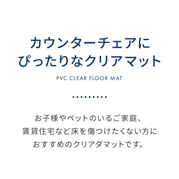 チェアマット 透明 クリア 厚さ2mm 60×60 60 撥水 透明マット 透明シート 床傷防止 床保護 フロアマット キズ防止 フローリングマット クリアマット キッチンマット 新生活 一人暮らし 在宅ワーク