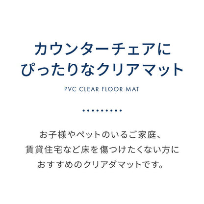 チェアマット 透明 クリア 厚さ2mm 60×60 60 撥水 透明マット 透明シート 床傷防止 床保護 フロアマット キズ防止 フローリングマット クリアマット キッチンマット 新生活 一人暮らし 在宅ワーク