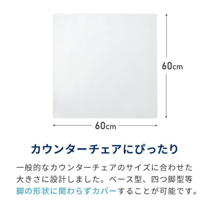 チェアマット 透明 クリア 厚さ2mm 60×60 60 撥水 透明マット 透明シート 床傷防止 床保護 フロアマット キズ防止 フローリングマット クリアマット キッチンマット 新生活 一人暮らし 在宅ワーク