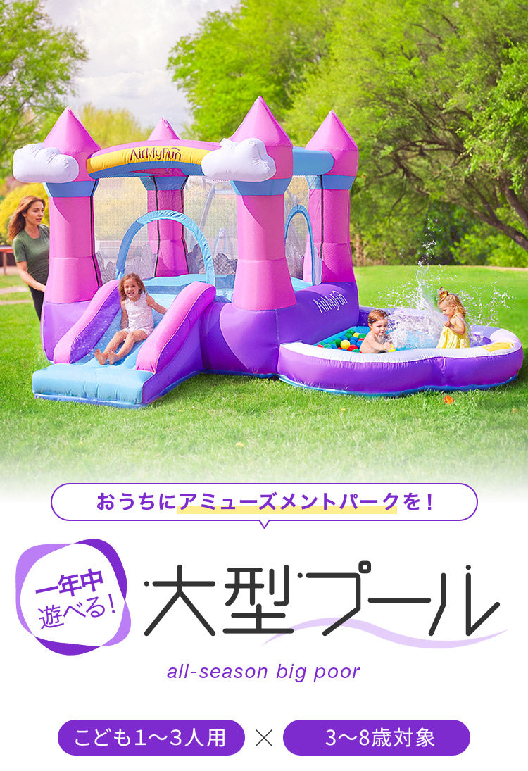 プール 特大 水遊び 日よけ付き ファミリープール 子供 室外 ピンク 大型プール 滑り台 エアー遊具 海外 子供用プール 自宅用プール 家庭用
