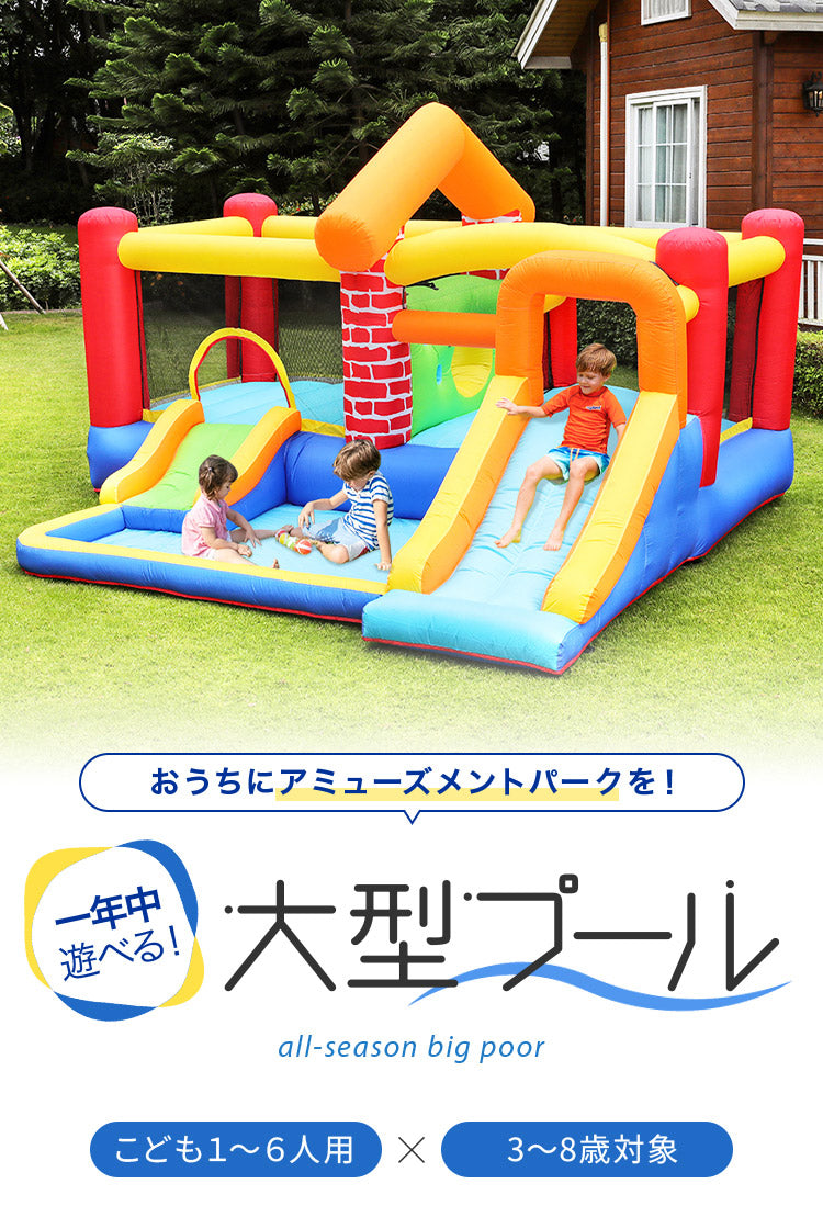大型プール 滑り台 エアー遊具 海外 子供用プール 自宅用プール 家庭用プール ファミリープール ビニールプール ウォータースライダー 夏休み 水遊び アスレチック キッズ 遊具