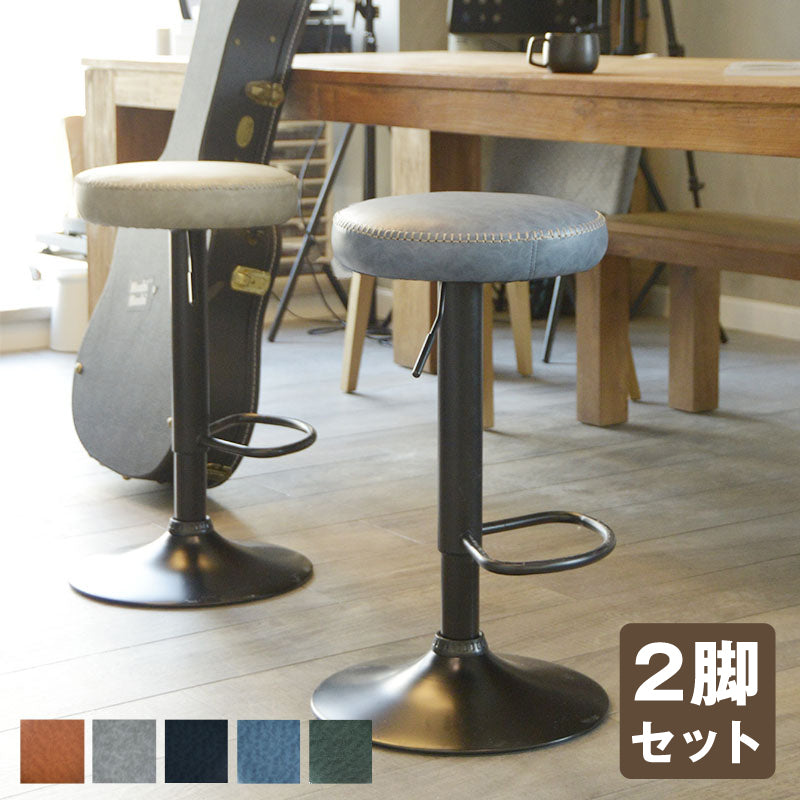 カウンターチェア バーチェア 2脚セット 回転 昇降式 レザー カフェ風 ヴィンテージ 喫茶店風 おしゃれ レトロアンティーク