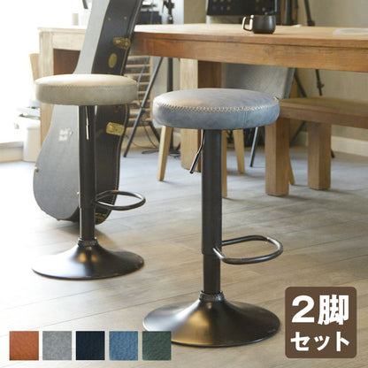 カウンターチェア バーチェア 2脚セット 回転 昇降式 レザー カフェ風 ヴィンテージ 喫茶店風 おしゃれ レトロアンティーク