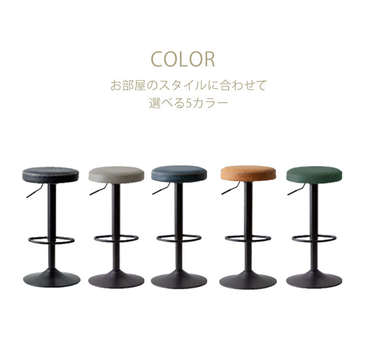 カウンターチェア バーチェア 2脚セット 回転 昇降式 レザー カフェ風 ヴィンテージ 喫茶店風 おしゃれ レトロアンティーク