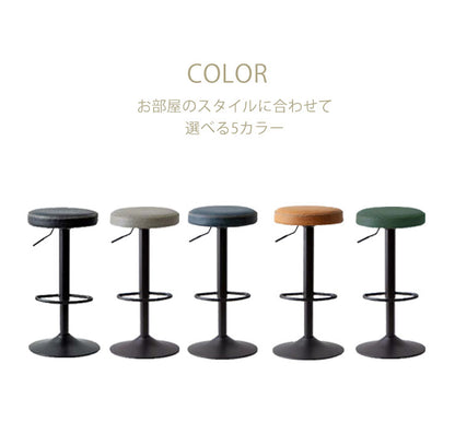 カウンターチェア バーチェア 2脚セット 回転 昇降式 レザー カフェ風 ヴィンテージ 喫茶店風 おしゃれ レトロアンティーク