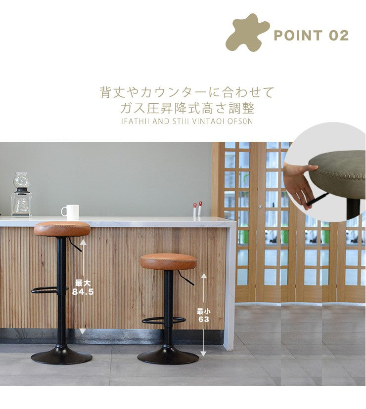 カウンターチェア バーチェア 2脚セット 回転 昇降式 レザー カフェ風 ヴィンテージ 喫茶店風 おしゃれ レトロアンティーク