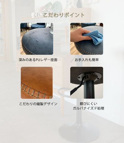 カウンターチェア バーチェア 2脚セット 回転 昇降式 レザー カフェ風 ヴィンテージ 喫茶店風 おしゃれ レトロアンティーク