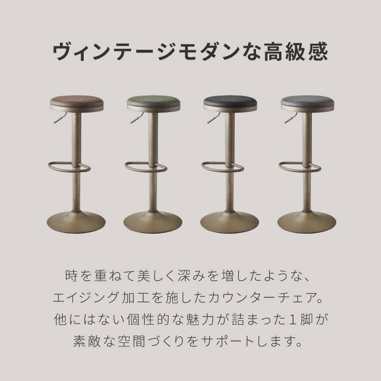 【5%OFF】カウンターチェア 回転式 昇降 北欧 カフェ風 モダン 2脚セット バーチェア スツール 椅子 ハイスツール チェア ハイチェア イス ヴィンテージ
