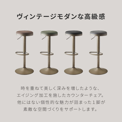 【5%OFF】カウンターチェア 回転式 昇降 北欧 カフェ風 モダン 2脚セット バーチェア スツール 椅子 ハイスツール チェア ハイチェア イス ヴィンテージ
