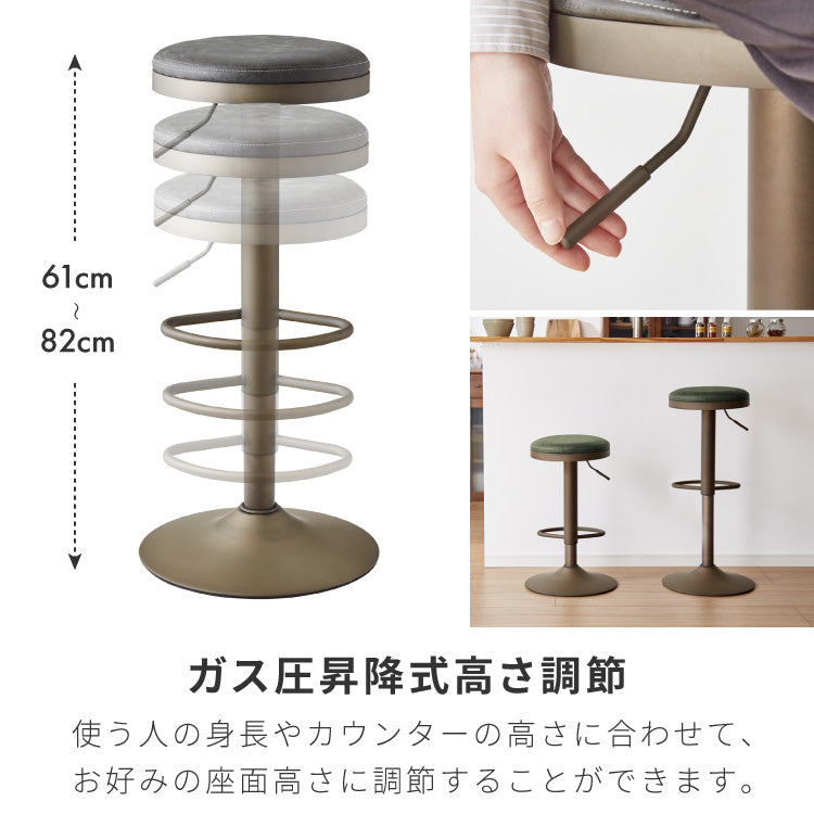 【5%OFF】カウンターチェア 回転式 昇降 北欧 カフェ風 モダン 2脚セット バーチェア スツール 椅子 ハイスツール チェア ハイチェア イス ヴィンテージ