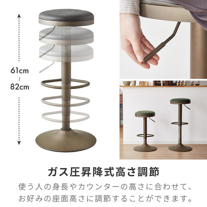 【5%OFF】カウンターチェア 回転式 昇降 北欧 カフェ風 モダン 2脚セット バーチェア スツール 椅子 ハイスツール チェア ハイチェア イス ヴィンテージ