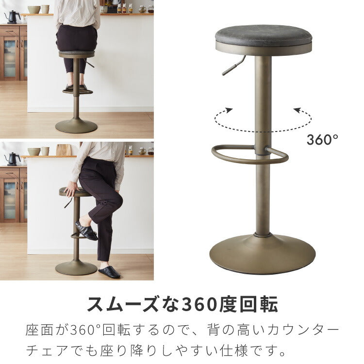 カウンターチェア 回転式 昇降 高さ調節 昇降式 足置き レザー 北欧 レトロ モダン ヴィンテージ カフェ カフェ風 おしゃれ チェア チェアー キッチン ダイニング バーチェア ハイスツール 椅子 スツール 丸椅子 カウンタースツール
