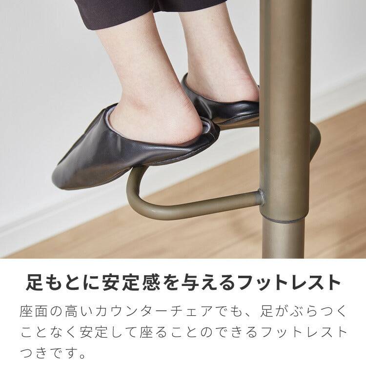 カウンターチェア 回転式 昇降 高さ調節 昇降式 足置き レザー 北欧 レトロ モダン ヴィンテージ カフェ カフェ風 おしゃれ チェア チェアー キッチン ダイニング バーチェア ハイスツール 椅子 スツール 丸椅子 カウンタースツール