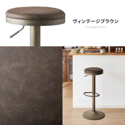 カウンターチェア 回転式 昇降 高さ調節 昇降式 足置き レザー 北欧 レトロ モダン ヴィンテージ カフェ カフェ風 おしゃれ チェア チェアー キッチン ダイニング バーチェア ハイスツール 椅子 スツール 丸椅子 カウンタースツール