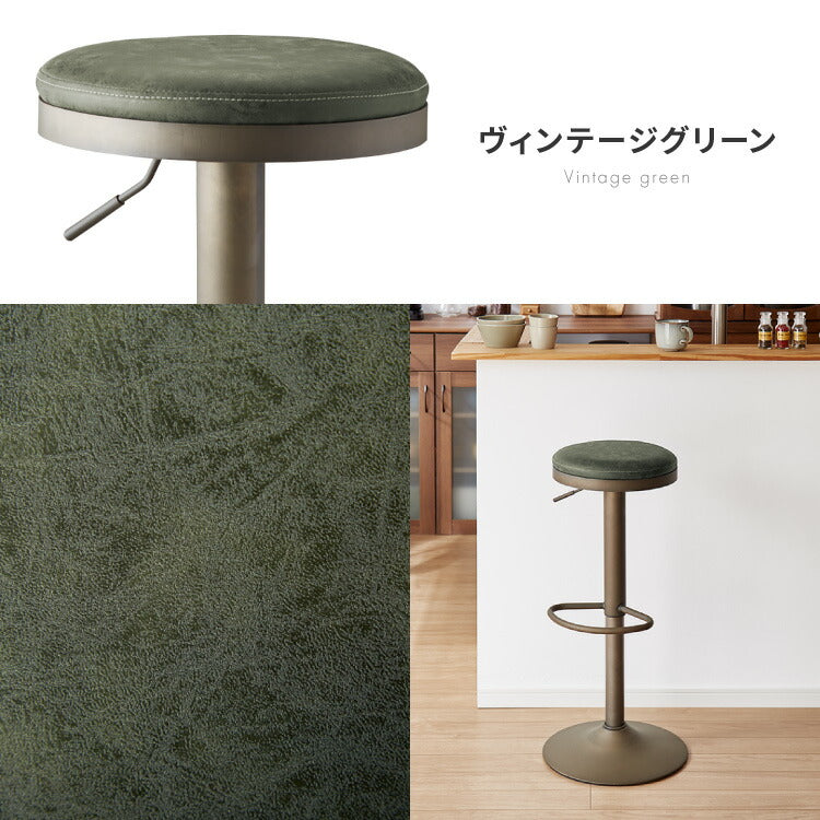 カウンターチェア 回転式 昇降 高さ調節 昇降式 足置き レザー 北欧 レトロ モダン ヴィンテージ カフェ カフェ風 おしゃれ チェア チェアー キッチン ダイニング バーチェア ハイスツール 椅子 スツール 丸椅子 カウンタースツール
