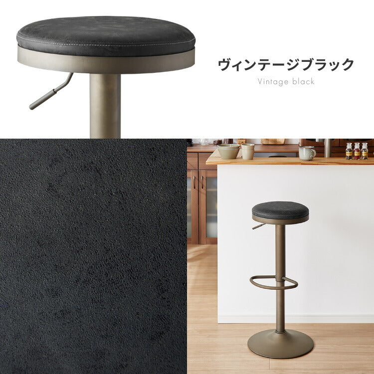 カウンターチェア 回転式 昇降 高さ調節 昇降式 足置き レザー 北欧 レトロ モダン ヴィンテージ カフェ カフェ風 おしゃれ チェア チェアー キッチン ダイニング バーチェア ハイスツール 椅子 スツール 丸椅子 カウンタースツール