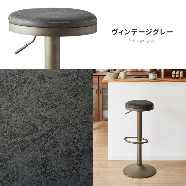 カウンターチェア 回転式 昇降 高さ調節 昇降式 足置き レザー 北欧 レトロ モダン ヴィンテージ カフェ カフェ風 おしゃれ チェア チェアー キッチン ダイニング バーチェア ハイスツール 椅子 スツール 丸椅子 カウンタースツール