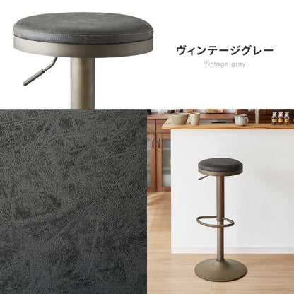 カウンターチェア 回転式 昇降 高さ調節 昇降式 足置き レザー 北欧 レトロ モダン ヴィンテージ カフェ カフェ風 おしゃれ チェア チェアー キッチン ダイニング バーチェア ハイスツール 椅子 スツール 丸椅子 カウンタースツール