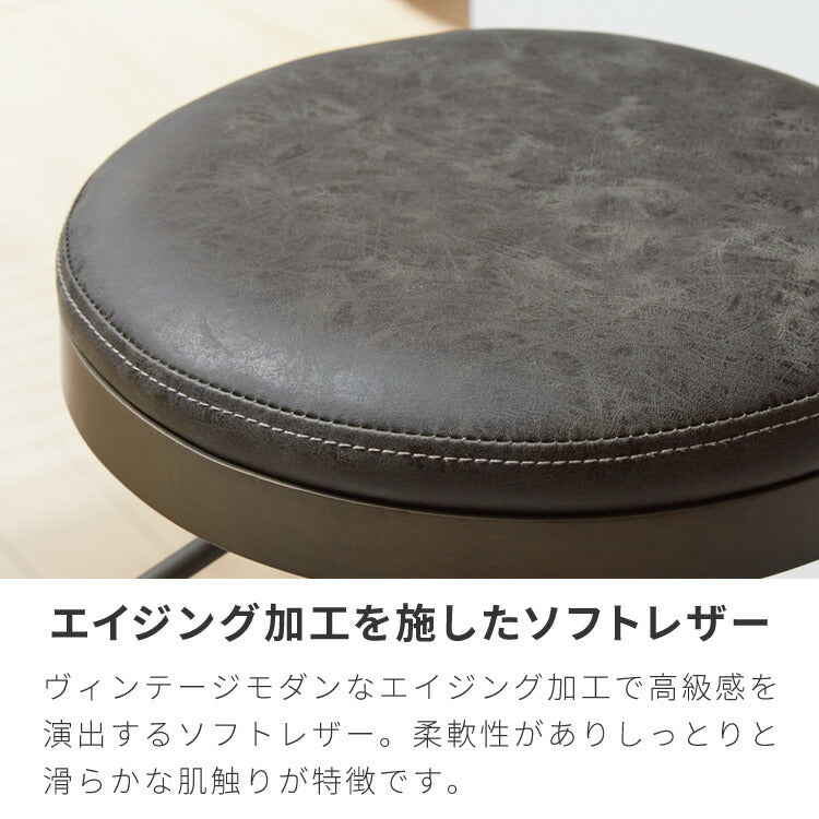 カウンターチェア 回転式 昇降 高さ調節 昇降式 足置き レザー 北欧 レトロ モダン ヴィンテージ カフェ カフェ風 おしゃれ チェア チェアー キッチン ダイニング バーチェア ハイスツール 椅子 スツール 丸椅子 カウンタースツール