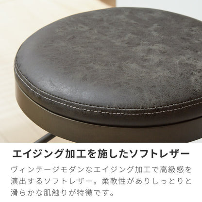 カウンターチェア 回転式 昇降 高さ調節 昇降式 足置き レザー 北欧 レトロ モダン ヴィンテージ カフェ カフェ風 おしゃれ チェア チェアー キッチン ダイニング バーチェア ハイスツール 椅子 スツール 丸椅子 カウンタースツール