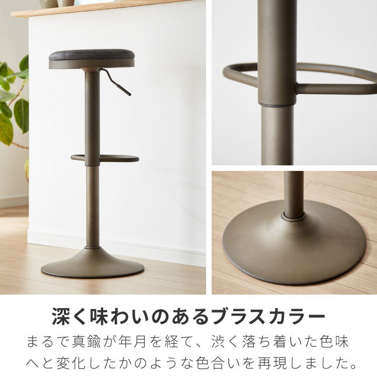 カウンターチェア 回転式 昇降 高さ調節 昇降式 足置き レザー 北欧 レトロ モダン ヴィンテージ カフェ カフェ風 おしゃれ チェア チェアー キッチン ダイニング バーチェア ハイスツール 椅子 スツール 丸椅子 カウンタースツール