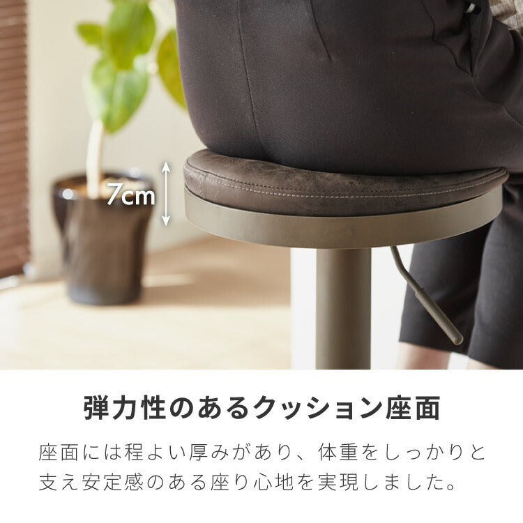 カウンターチェア 回転式 昇降 高さ調節 昇降式 足置き レザー 北欧 レトロ モダン ヴィンテージ カフェ カフェ風 おしゃれ チェア チェアー キッチン ダイニング バーチェア ハイスツール 椅子 スツール 丸椅子 カウンタースツール