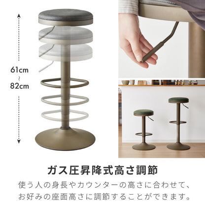 カウンターチェア 回転式 昇降 高さ調節 昇降式 足置き レザー 北欧 レトロ モダン ヴィンテージ カフェ カフェ風 おしゃれ チェア チェアー キッチン ダイニング バーチェア ハイスツール 椅子 スツール 丸椅子 カウンタースツール