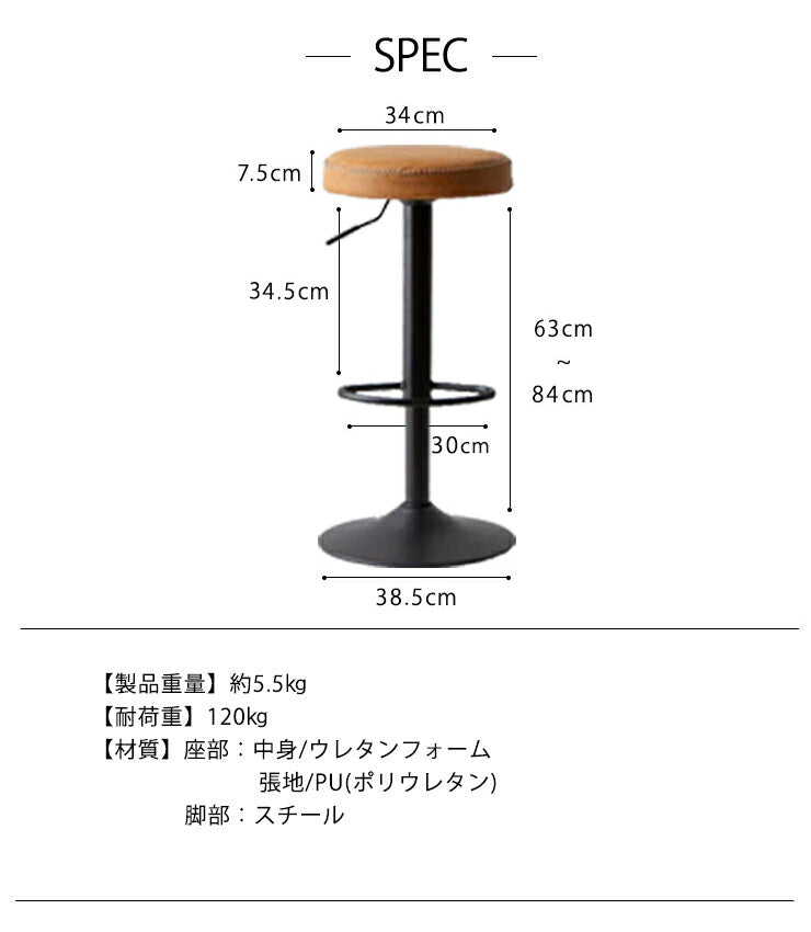 カウンターチェア おしゃれ 北欧 昇降式 バーチェア キッチンチェア カフェチェア ハイスツール 椅子 スツール レザー【送料無料】