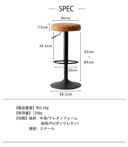 カウンターチェア おしゃれ 北欧 昇降式 バーチェア キッチンチェア カフェチェア ハイスツール 椅子 スツール レザー【送料無料】