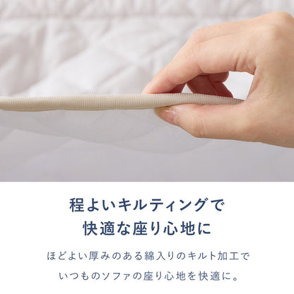 ひんやりソファーカバー 夏用 冷感 2人掛け かけるだけ 上掛け 接触冷感 滑り止め付き 洗える 冷感生地 ソファーカバー ひんやり 冷たい ソファカバー カバー ソファ 二人掛け 冷たい 上掛け式 2P【送料無料】