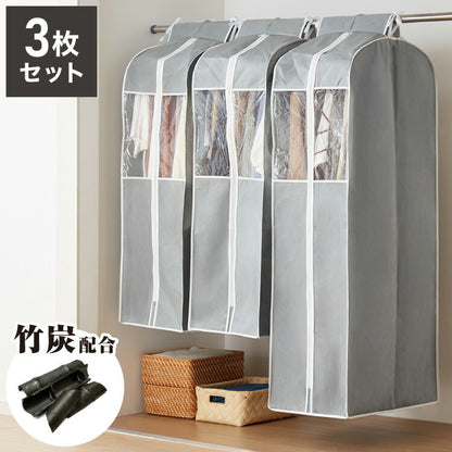 衣類カバー 不織布 ワイド ロング スタンダード 防虫剤ポケット付き マチ付き 竹炭入り はっ水 グレー ダブルスライダー 消臭 調湿 洋服カバー 衣装カバー 洋服ケース 衣類収納 ほこり除け 収納袋
