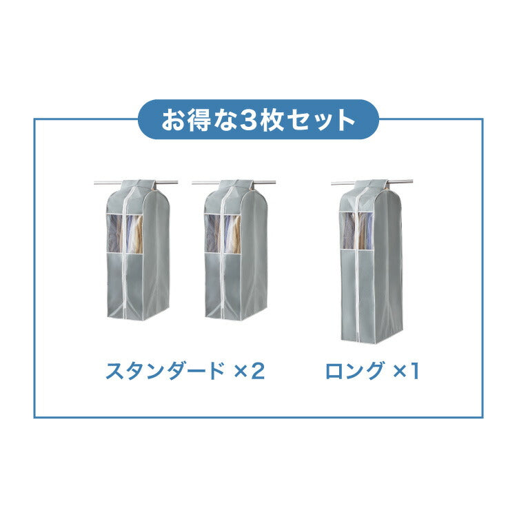 衣類カバー 不織布 ワイド ロング スタンダード 防虫剤ポケット付き マチ付き 竹炭入り はっ水 グレー ダブルスライダー 消臭 調湿 洋服カバー 衣装カバー 洋服ケース 衣類収納 ほこり除け 収納袋