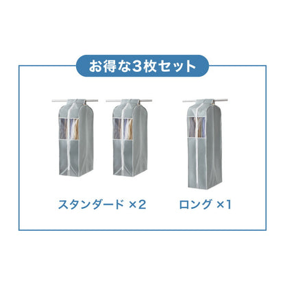 衣類カバー 不織布 ワイド ロング スタンダード 防虫剤ポケット付き マチ付き 竹炭入り はっ水 グレー ダブルスライダー 消臭 調湿 洋服カバー 衣装カバー 洋服ケース 衣類収納 ほこり除け 収納袋