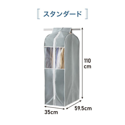 衣類カバー 不織布 ワイド ロング スタンダード 防虫剤ポケット付き マチ付き 竹炭入り はっ水 グレー ダブルスライダー 消臭 調湿 洋服カバー 衣装カバー 洋服ケース 衣類収納 ほこり除け 収納袋