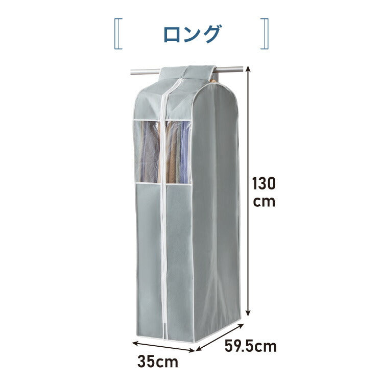 衣類カバー 不織布 ワイド ロング スタンダード 防虫剤ポケット付き マチ付き 竹炭入り はっ水 グレー ダブルスライダー 消臭 調湿 洋服カバー 衣装カバー 洋服ケース 衣類収納 ほこり除け 収納袋