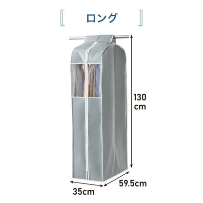衣類カバー 不織布 ワイド ロング スタンダード 防虫剤ポケット付き マチ付き 竹炭入り はっ水 グレー ダブルスライダー 消臭 調湿 洋服カバー 衣装カバー 洋服ケース 衣類収納 ほこり除け 収納袋