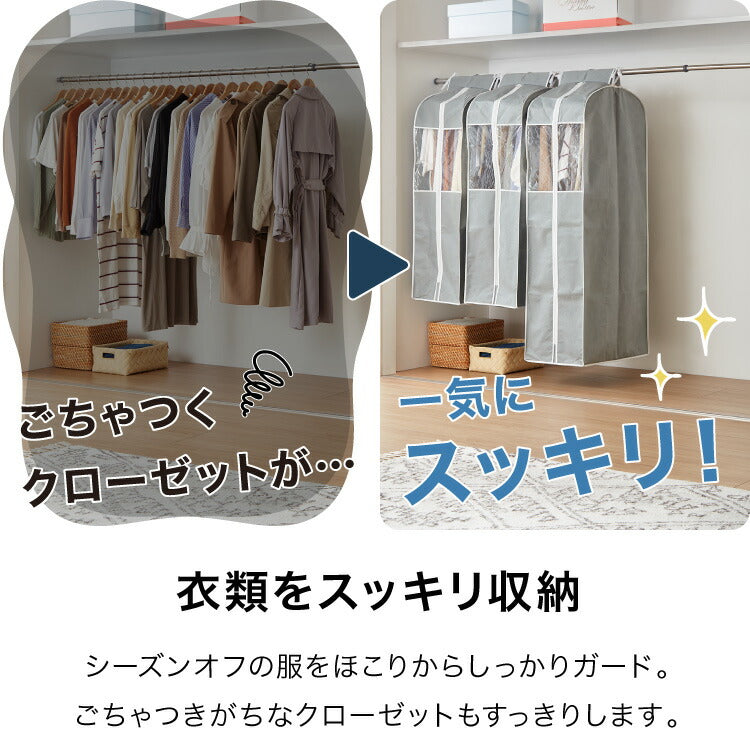 衣類カバー 不織布 ワイド ロング スタンダード 防虫剤ポケット付き マチ付き 竹炭入り はっ水 グレー ダブルスライダー 消臭 調湿 洋服カバー 衣装カバー 洋服ケース 衣類収納 ほこり除け 収納袋