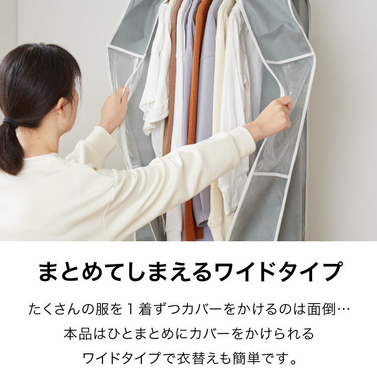 衣類カバー 不織布 ワイド ロング スタンダード 防虫剤ポケット付き マチ付き 竹炭入り はっ水 グレー ダブルスライダー 消臭 調湿 洋服カバー 衣装カバー 洋服ケース 衣類収納 ほこり除け 収納袋