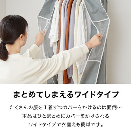 衣類カバー 不織布 ワイド ロング スタンダード 防虫剤ポケット付き マチ付き 竹炭入り はっ水 グレー ダブルスライダー 消臭 調湿 洋服カバー 衣装カバー 洋服ケース 衣類収納 ほこり除け 収納袋