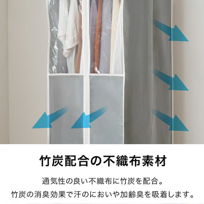 衣類カバー 不織布 ワイド ロング スタンダード 防虫剤ポケット付き マチ付き 竹炭入り はっ水 グレー ダブルスライダー 消臭 調湿 洋服カバー 衣装カバー 洋服ケース 衣類収納 ほこり除け 収納袋
