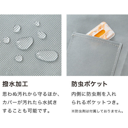 衣類カバー 不織布 ワイド ロング スタンダード 防虫剤ポケット付き マチ付き 竹炭入り はっ水 グレー ダブルスライダー 消臭 調湿 洋服カバー 衣装カバー 洋服ケース 衣類収納 ほこり除け 収納袋