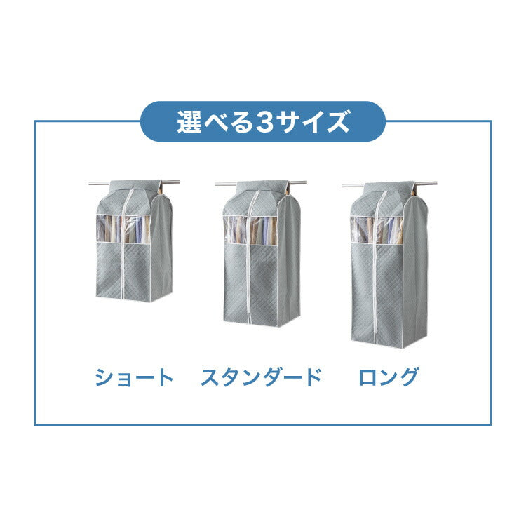 衣類カバー 不織布 ワイド ロング スタンダード ショート マチ付き 竹炭入り はっ水 グレー ダブルスライダー 消臭 調湿 洋服カバー 衣装カバー 洋服ケース 衣類収納 クローゼット収納 ほこり除け