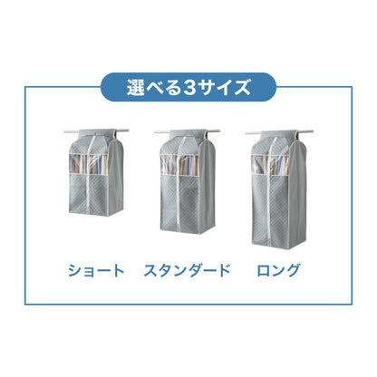 衣類カバー 不織布 ワイド ロング スタンダード ショート マチ付き 竹炭入り はっ水 グレー ダブルスライダー 消臭 調湿 洋服カバー 衣装カバー 洋服ケース 衣類収納 クローゼット収納 ほこり除け