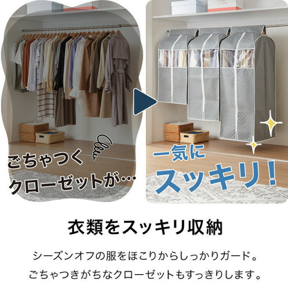 衣類カバー 不織布 ワイド ロング スタンダード ショート マチ付き 竹炭入り はっ水 グレー ダブルスライダー 消臭 調湿 洋服カバー 衣装カバー 洋服ケース 衣類収納 クローゼット収納 ほこり除け