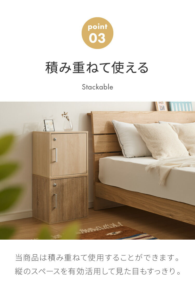 キューブボックス 鍵付 扉付き 4個セット 収納 木製 組み合わせ自由
