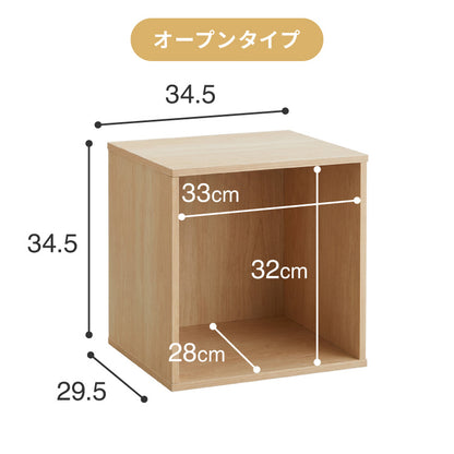 キューブボックス オープン 2個セット 収納ボックス 収納 組み合わせ自由 おしゃれ ナチュラル 木目調 カラーボックス 収納棚 ディスプレイラック インテリア 一人暮らし 新生活 キューブ