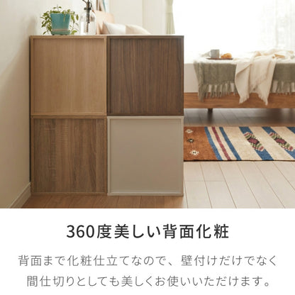 キューブボックス オープン 4個セット 収納ボックス 収納 組み合わせ自由 おしゃれ ナチュラル 木目調 カラーボックス 収納棚 ディスプレイラック インテリア 一人暮らし 新生活 キューブ