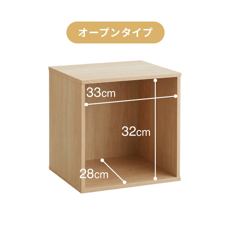 キューブボックス オープン 4個セット 収納ボックス 収納 組み合わせ自由 おしゃれ ナチュラル 木目調 カラーボックス 収納棚 ディスプレイラック インテリア 一人暮らし 新生活 キューブ