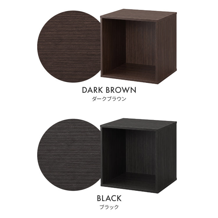 キューブボックス オープン 収納ボックス 収納 組み合わせ自由 おしゃれ ナチュラル 木目調 カラーボックス 収納棚 ディスプレイラック インテリア 一人暮らし 新生活 キューブ